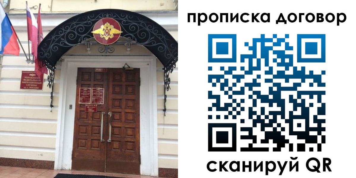 купить прописку в Свирске